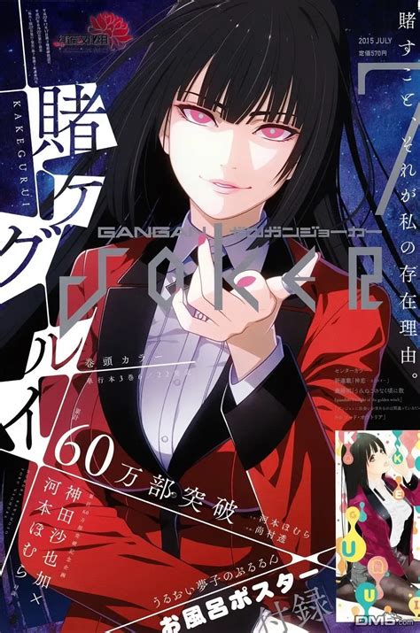 kakegurui manga.